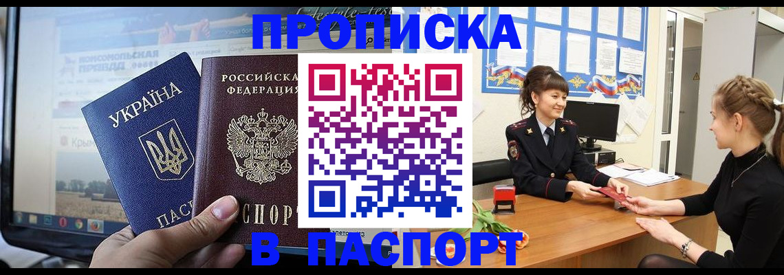 временная регистрация законно в Красном Сулине