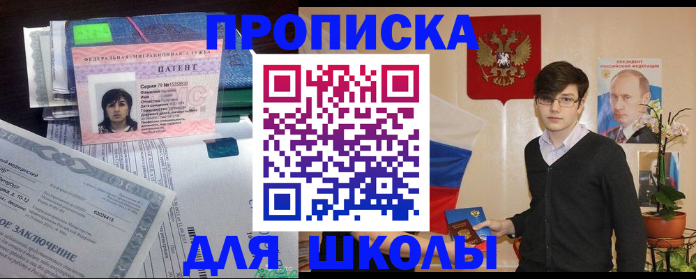 временная регистрация собственник в Красном Сулине