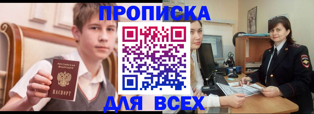 временная регистрация для школы в Красном Сулине