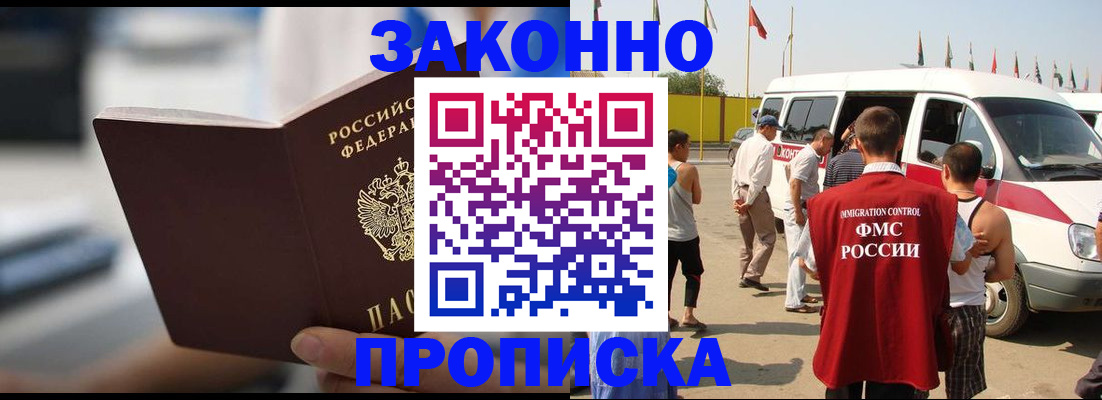 временная регистрация гарантия в Красном Сулине