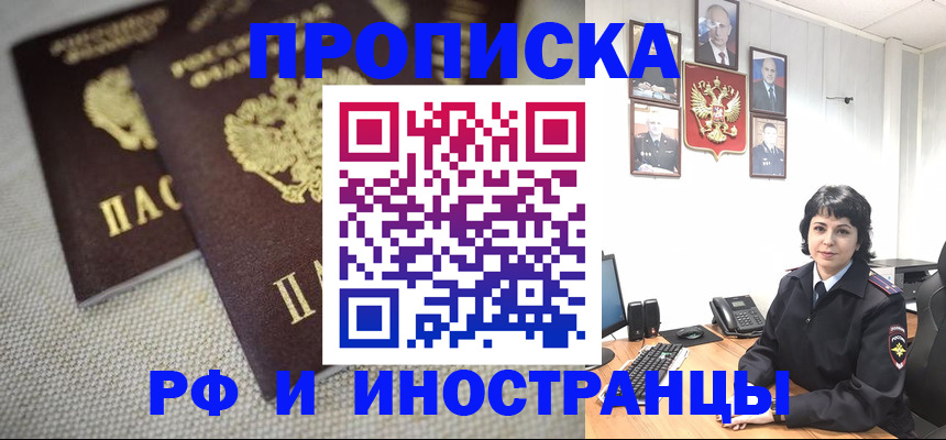 временная регистрация адрес в Красном Сулине