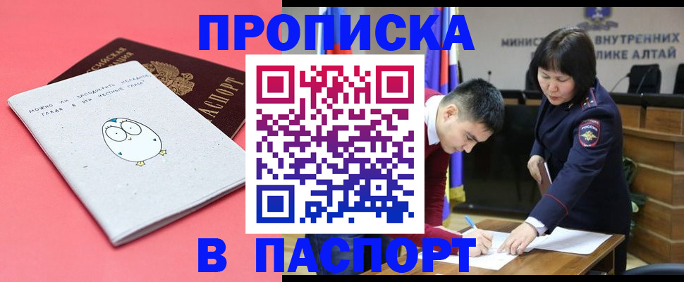 где прописаться в Красном Сулине