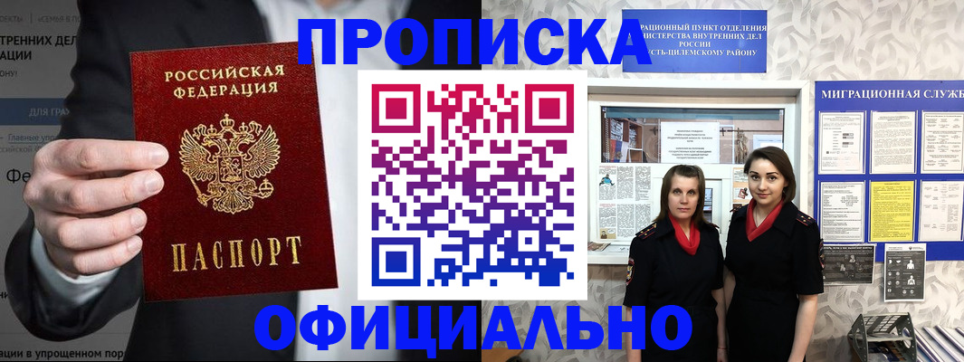 прописка гарантия в Красном Сулине