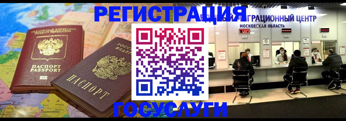 временная регистрация недорого в Красном Сулине