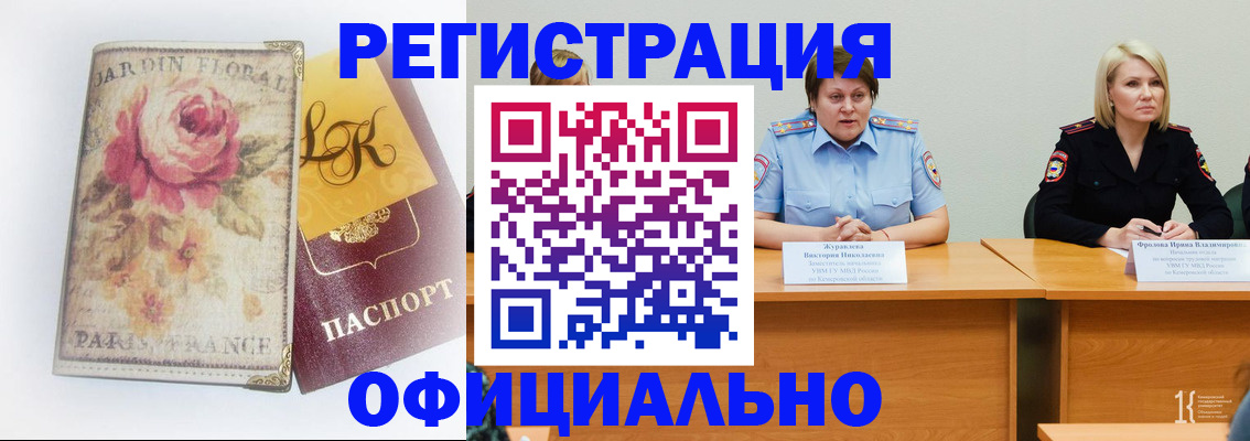 временная регистрация госуслуги в Красном Сулине