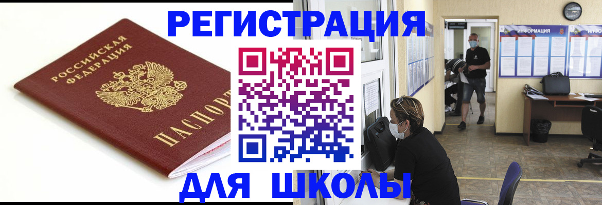 временная регистрация собственник в Красном Сулине