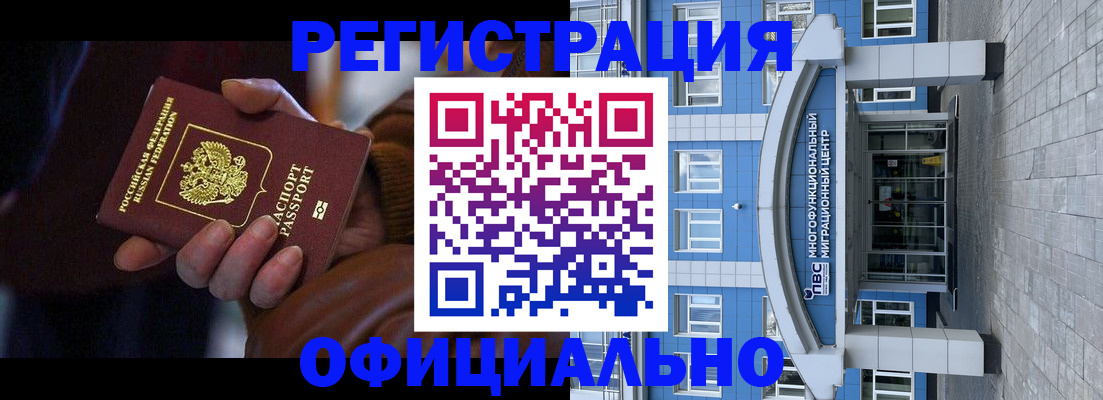 временная регистрация поиск в Красном Сулине